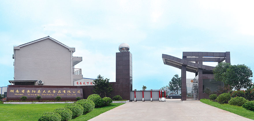 岳陽(yáng)市匯茗緣黃茶有限公司